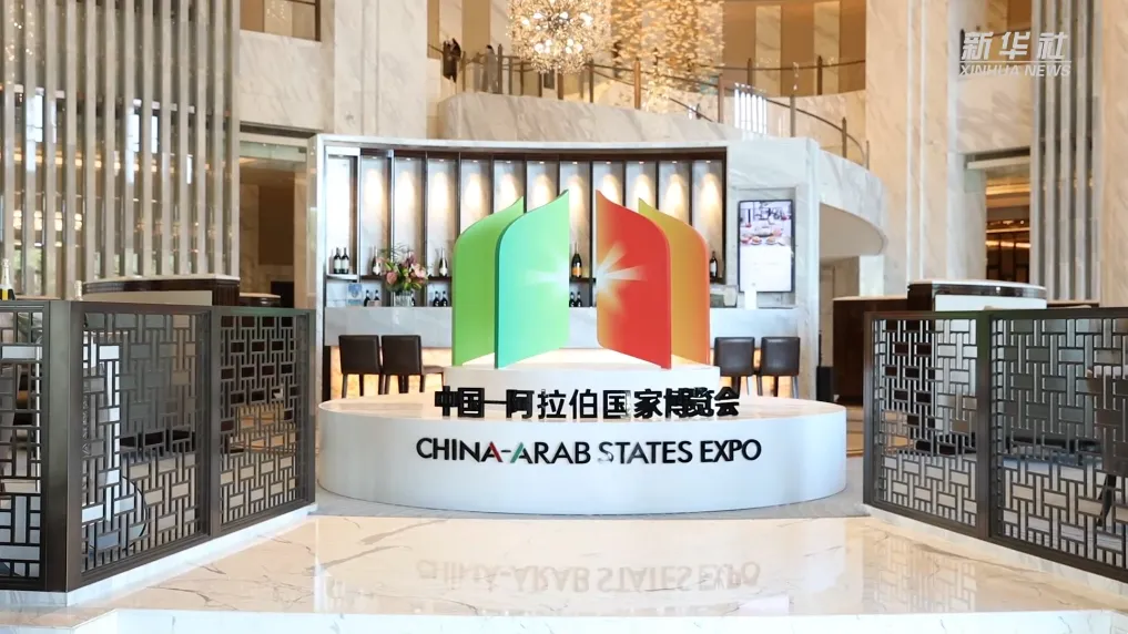 A Cultural and Trade Exchange Extravaganza at the China-Arab Expo